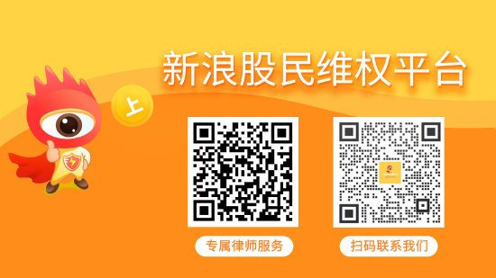金股配资网 新元科技意向投资人21家，曾被立案引发维权